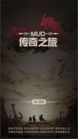 传奇之旅无限元宝无限金币2024版