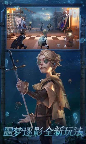 第五人格无限回声下载安装安卓版