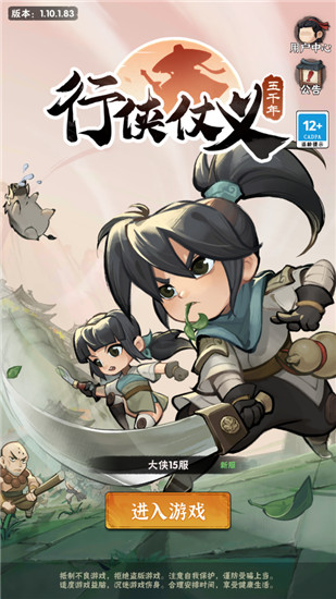 行侠仗义五千年无限叶子版安卓版下载