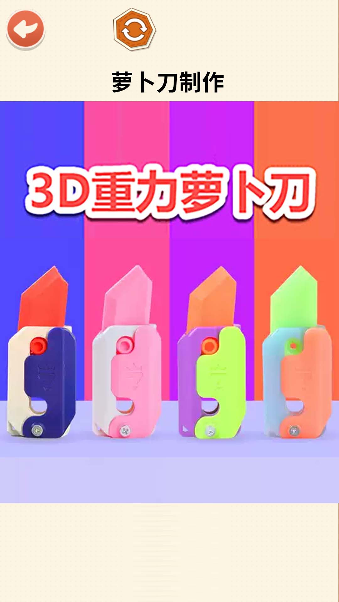 收纳减压大师最新安卓版本