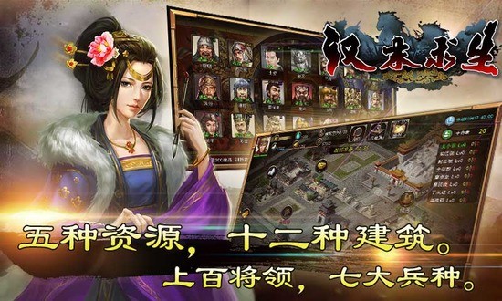 汉末求生免费下载最新版
