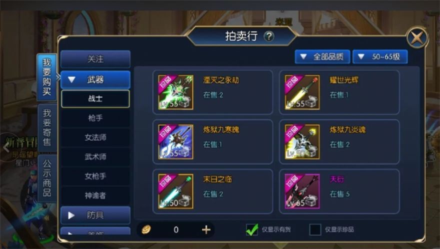 指尖阿拉德大地最新版
