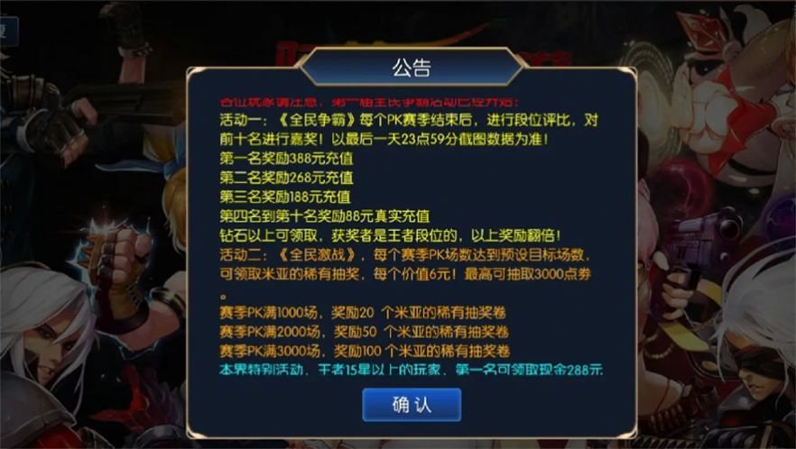 指尖阿拉德大地最新版2024安卓版下载