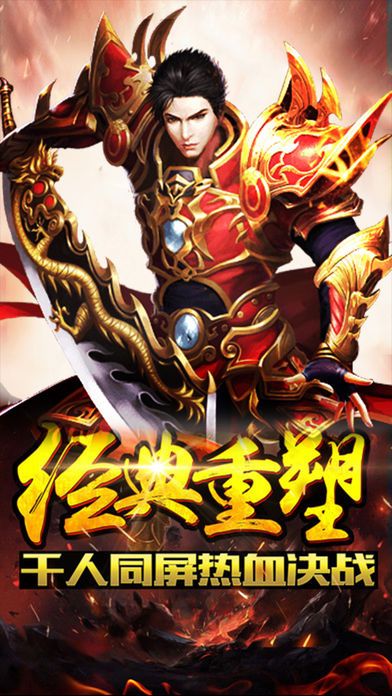 烈焰主宰单职业下载安卓版本