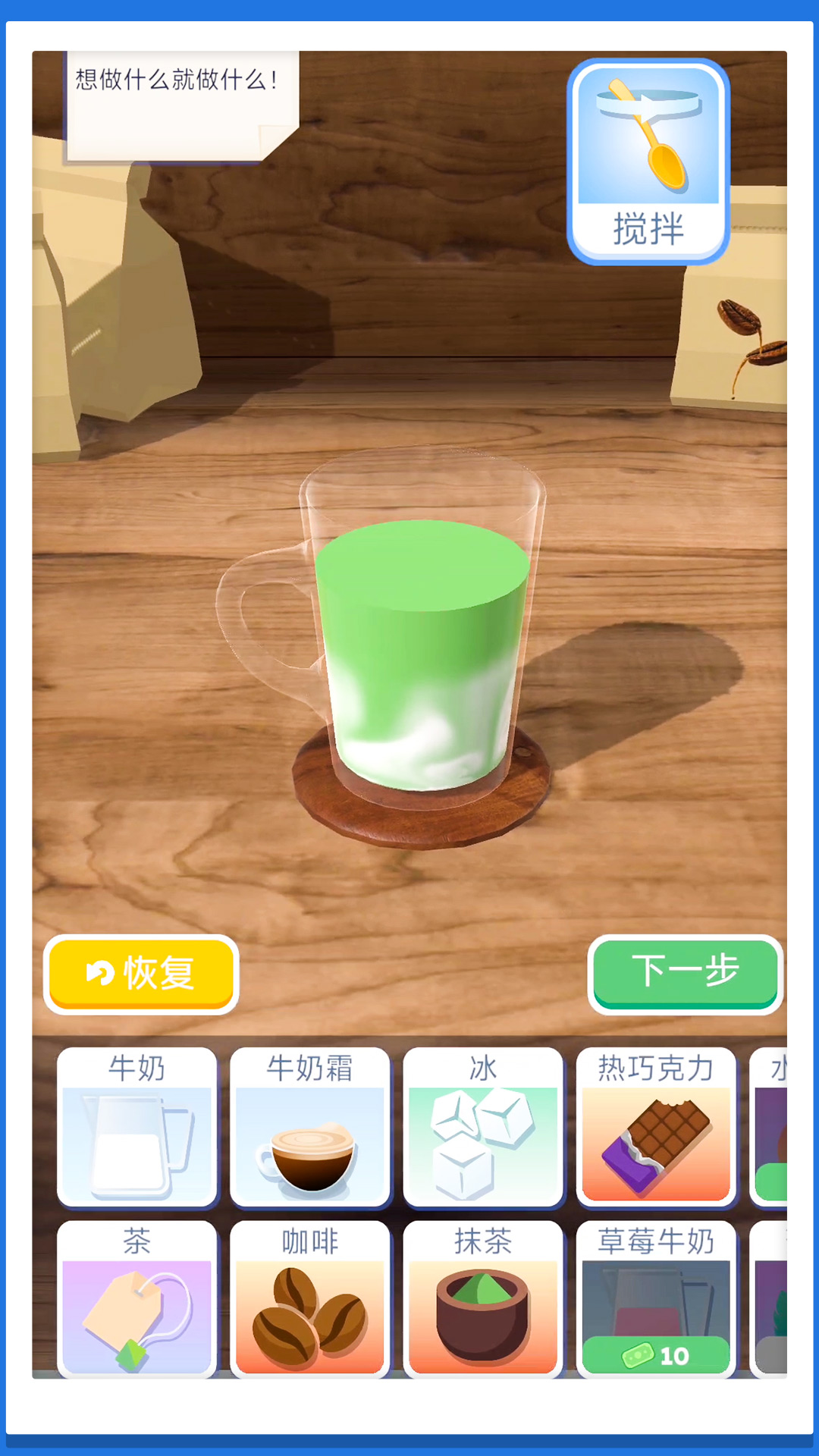 超级水杯模拟器下载安装安卓版