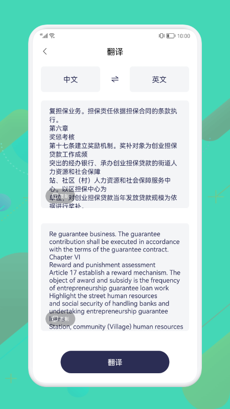 智能扫描王手机下载免费版