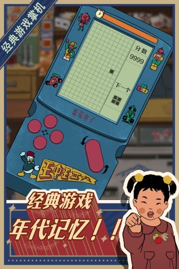 王蓝莓的小卖部安卓版下载ios版本