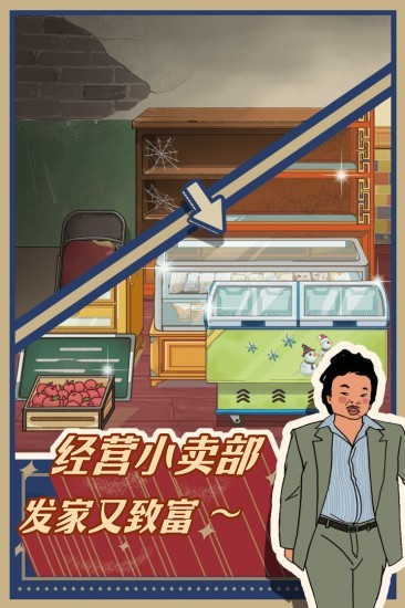 王蓝莓的小卖部安卓版下载ios版本