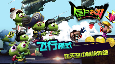 僵尸尖叫下载手机版本