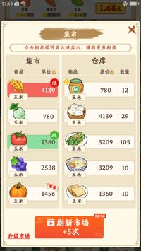 梦想庄园ios免费版