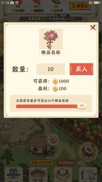 梦想庄园ios免费版