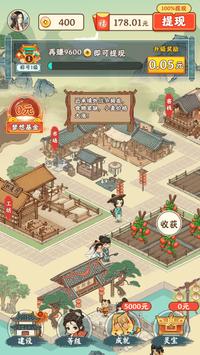 梦想庄园ios免费版