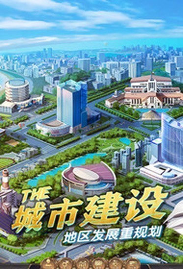 商道高手手机免费版