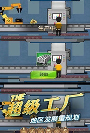 商道高手手机免费版