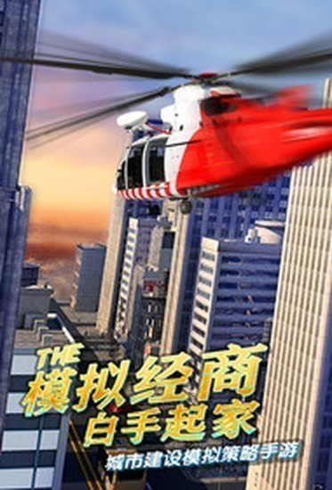 商道高手手机免费版
