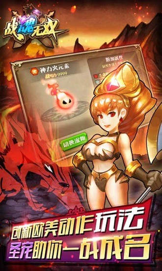 战魂无双最新版下载最新版本
