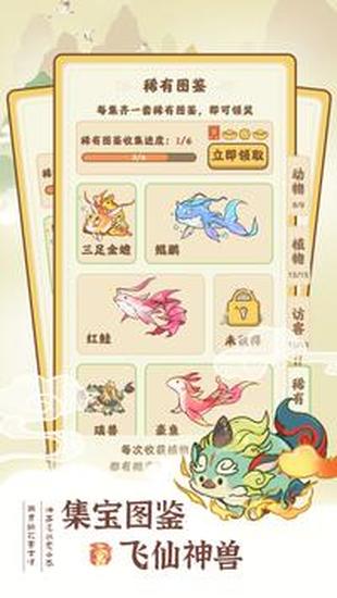 我在桃源有个家正版手机版ios版