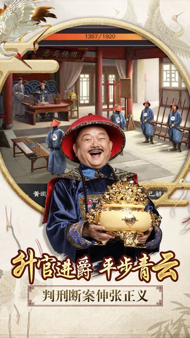 一品官老爷最新版安卓版最新版下载
