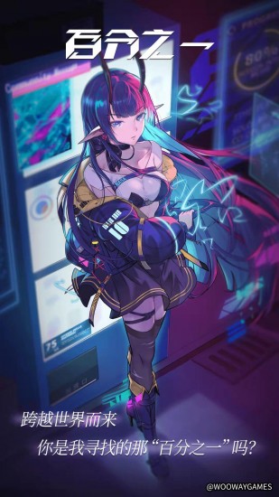百分之一手机版ios版