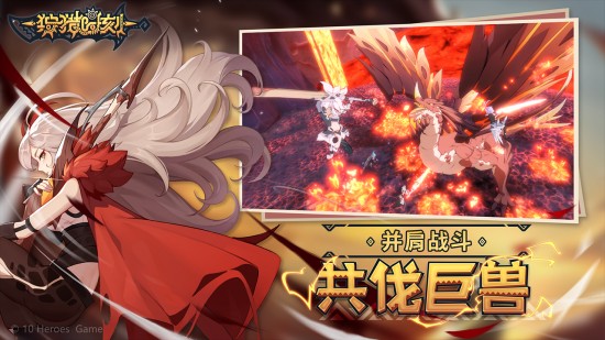 狩猎时刻体验服免费版手机版