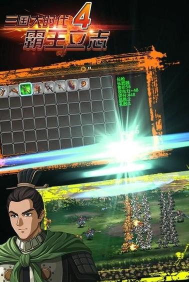 三国大时代4上帝版手机版ios版