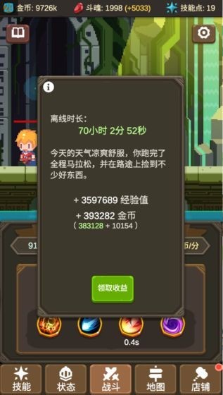 魔物调查者修改版手机版ios版