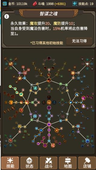 魔物调查者修改版手机版ios版