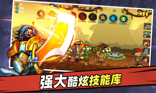 军团战争5