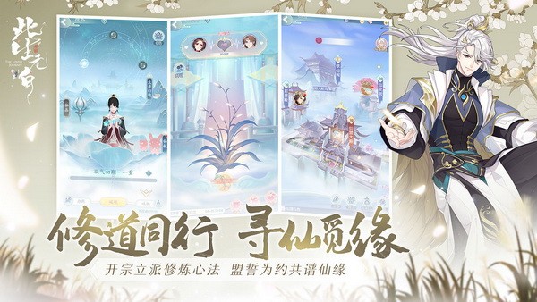 此生无白手游手机版免费苹果下载