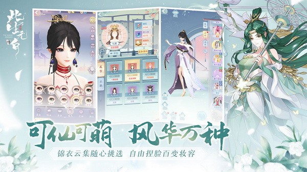 此生无白手游手机版免费苹果下载