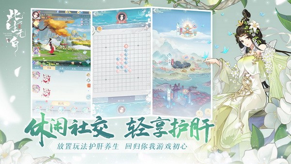 此生无白手游手机版免费苹果下载