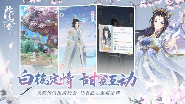 此生无白手游手机版免费苹果下载