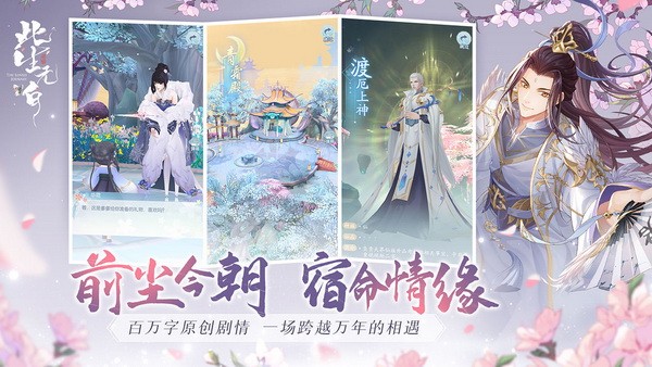 此生无白手游手机版免费苹果下载