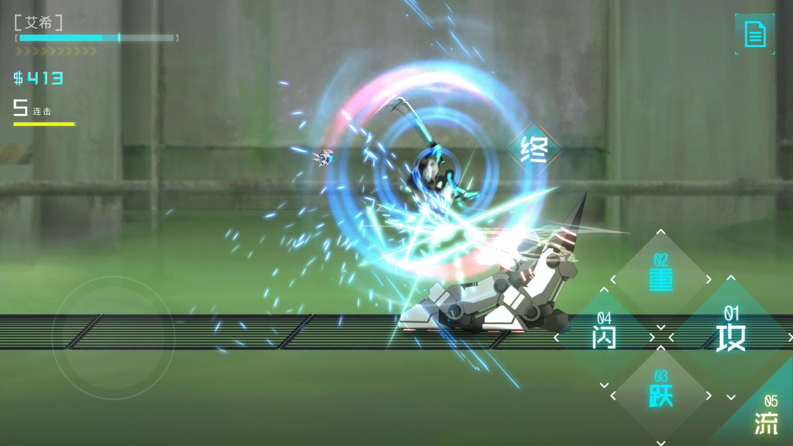 艾希手机免费下载正版