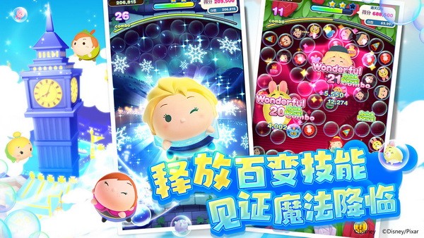 迪士尼梦之旅游戏中文版下载免费版