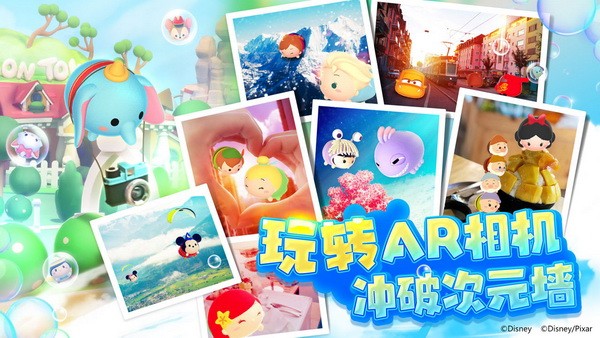 迪士尼梦之旅游戏中文版下载免费版