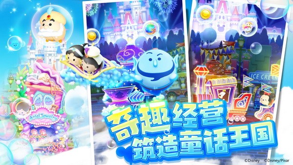 迪士尼梦之旅游戏中文版下载免费版