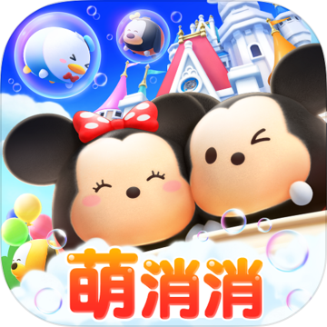 迪士尼梦之旅游戏中文版下载免费版