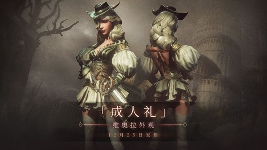 帕斯卡契约免费下载安卓苹果版免费版