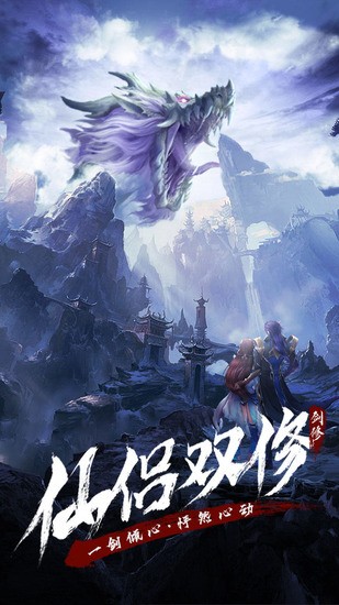 永恒修仙app最新版