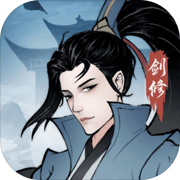 永恒修仙app最新版