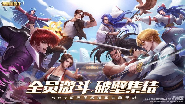 全明星激斗手游手机版免费ios版