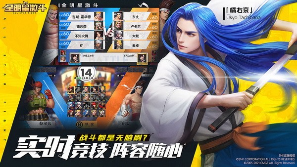 全明星激斗手游手机版免费ios版