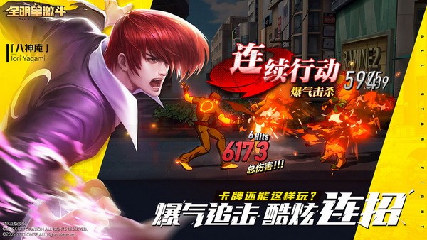 全明星激斗手游手机版免费ios版