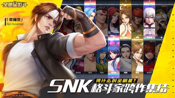 全明星激斗手游手机版免费ios版