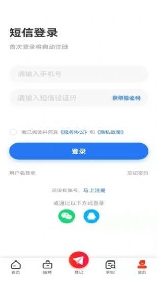 成都人才网求职招聘免费手机下载