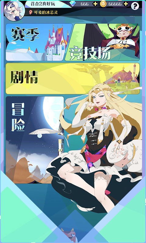 召唤与合成2测试服手机版