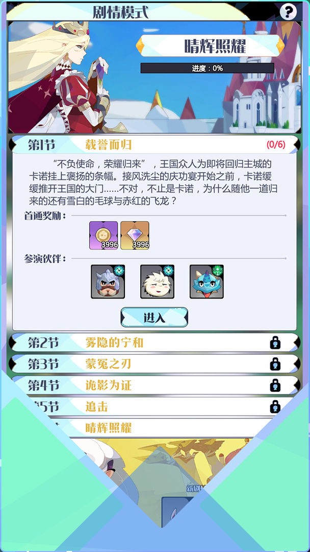 召唤与合成2测试服手机版下载