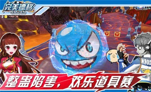 完美漂移手游下载