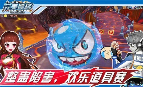 完美漂移手机版下载ios版